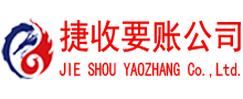 漳州清债公司